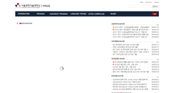 Desktop Screenshot of language.seoultech.ac.kr